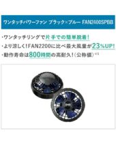 楽天市場】空調服 小型バッテリー 薄型ファン スターターキット