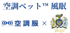 公式ストア | TWIST – 空調服・作業着・アウトドア用品オンラインショップ